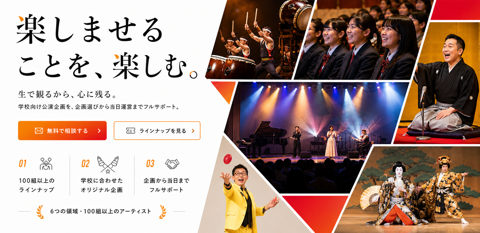 タノシムズ 公演イメージ